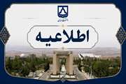 تقویم تعطیلات تابستانه دانشگاه سمنان در سال 1405
